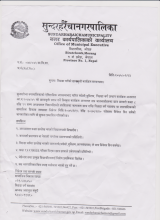 Other Backward Classes Scholarship Program, Sundarharaicha Municipality