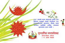Happy Dashain 